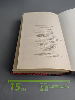 Точку поставит пуля