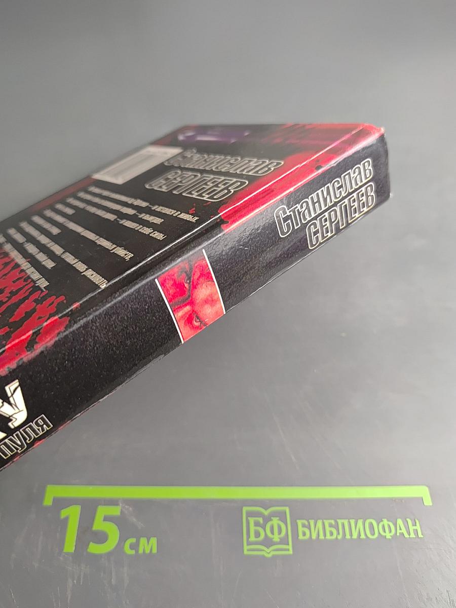 Точку поставит пуля