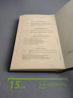 Лекарственные растения и продукты пчеловодства