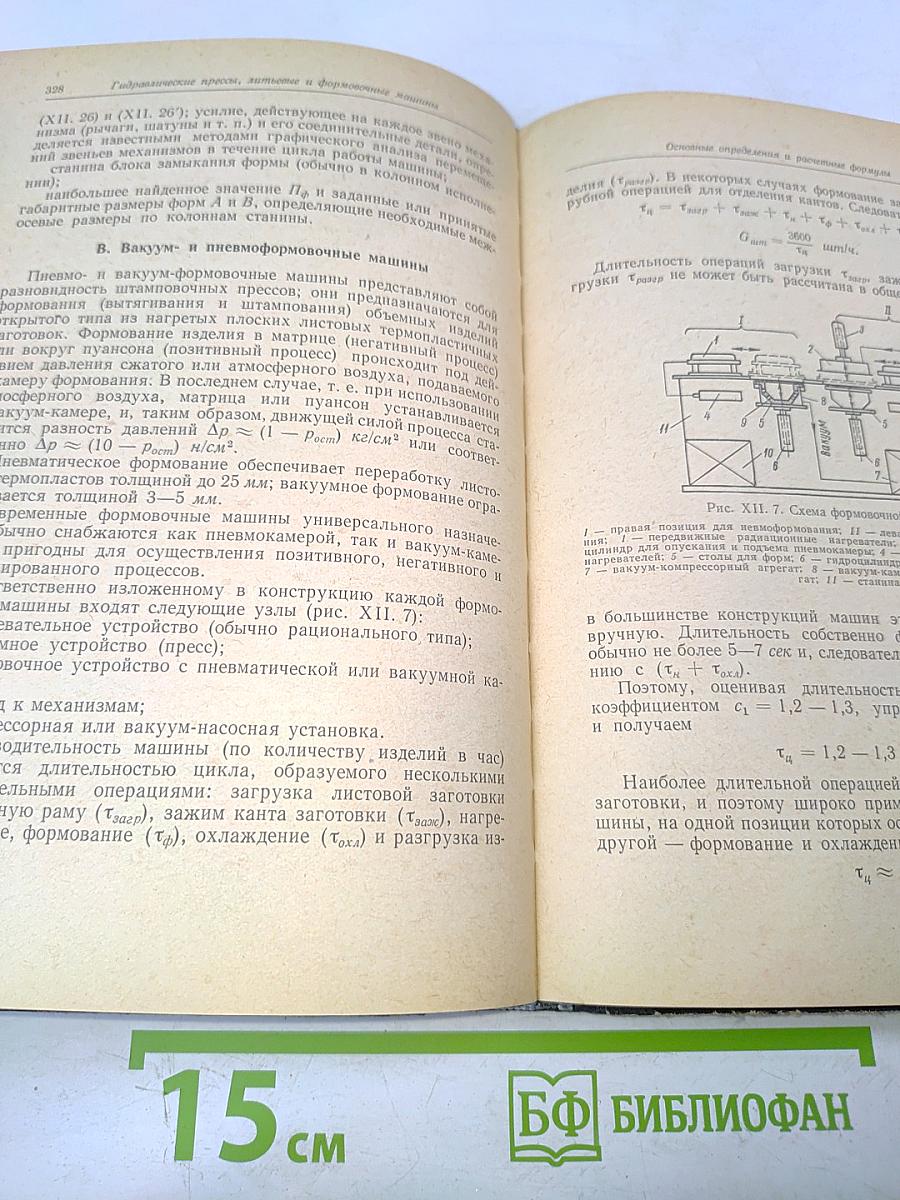 Примеры и задачи по курсу оборудования заводов химической промышленности
