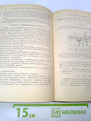 Примеры и задачи по курсу оборудования заводов химической промышленности