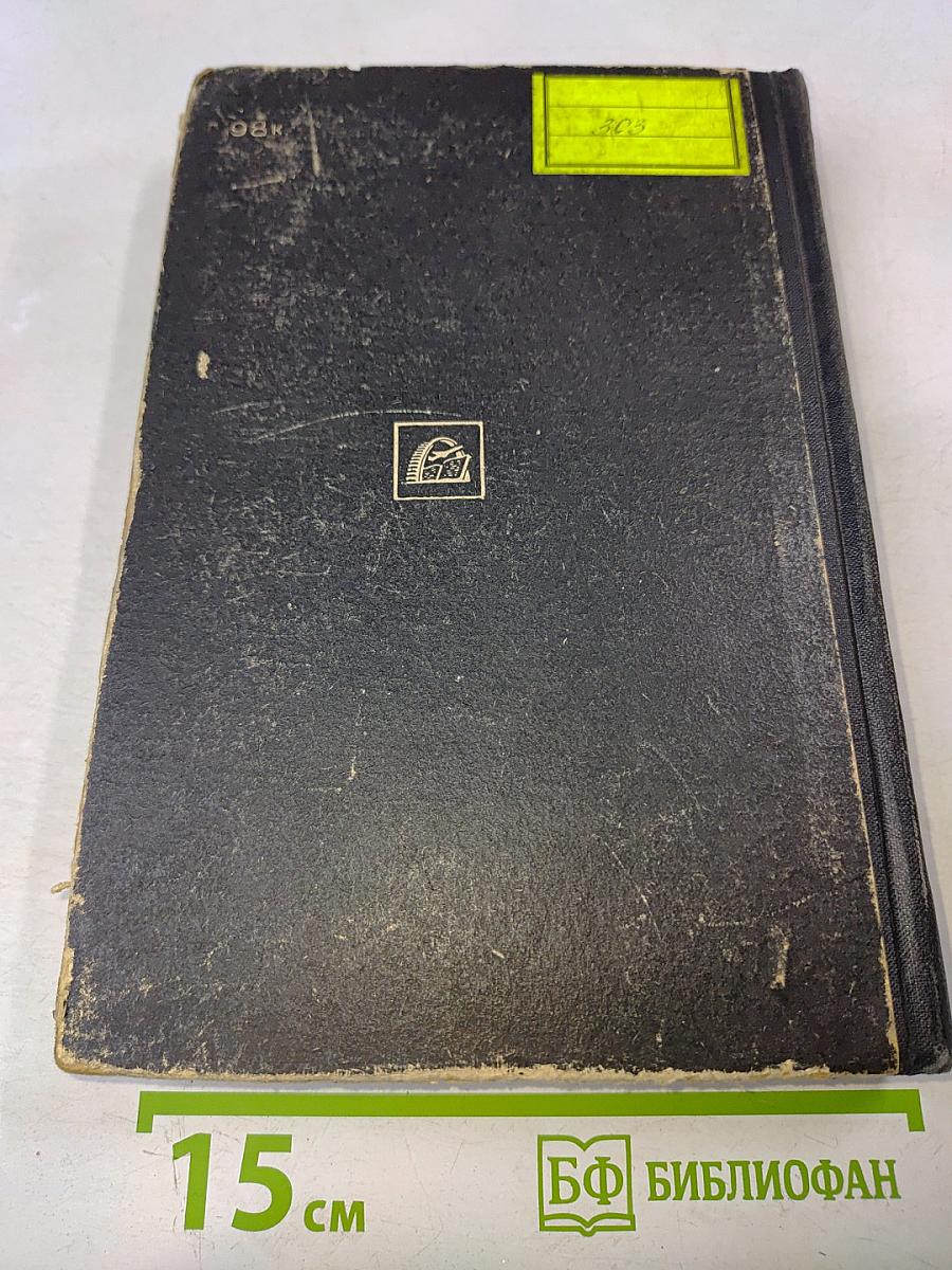 Примеры и задачи по курсу оборудования заводов химической промышленности