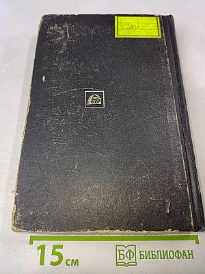 Примеры и задачи по курсу оборудования заводов химической промышленности