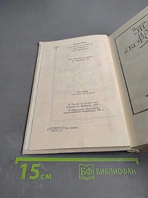 Яд и корона. Нежнее миндаля прясть