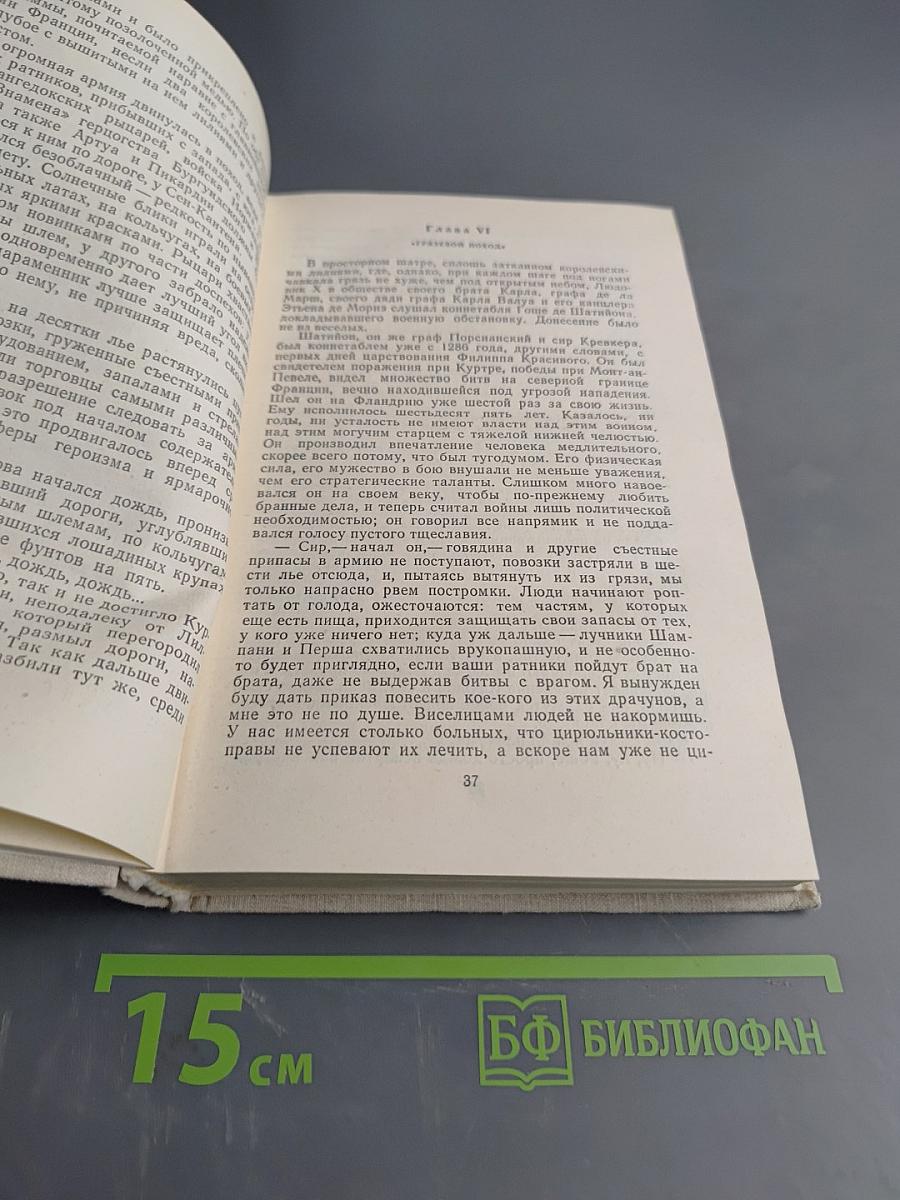 Яд и корона. Нежнее миндаля прясть