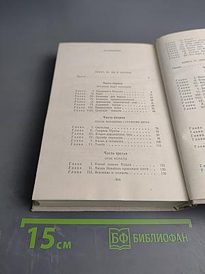 Яд и корона. Нежнее миндаля прясть