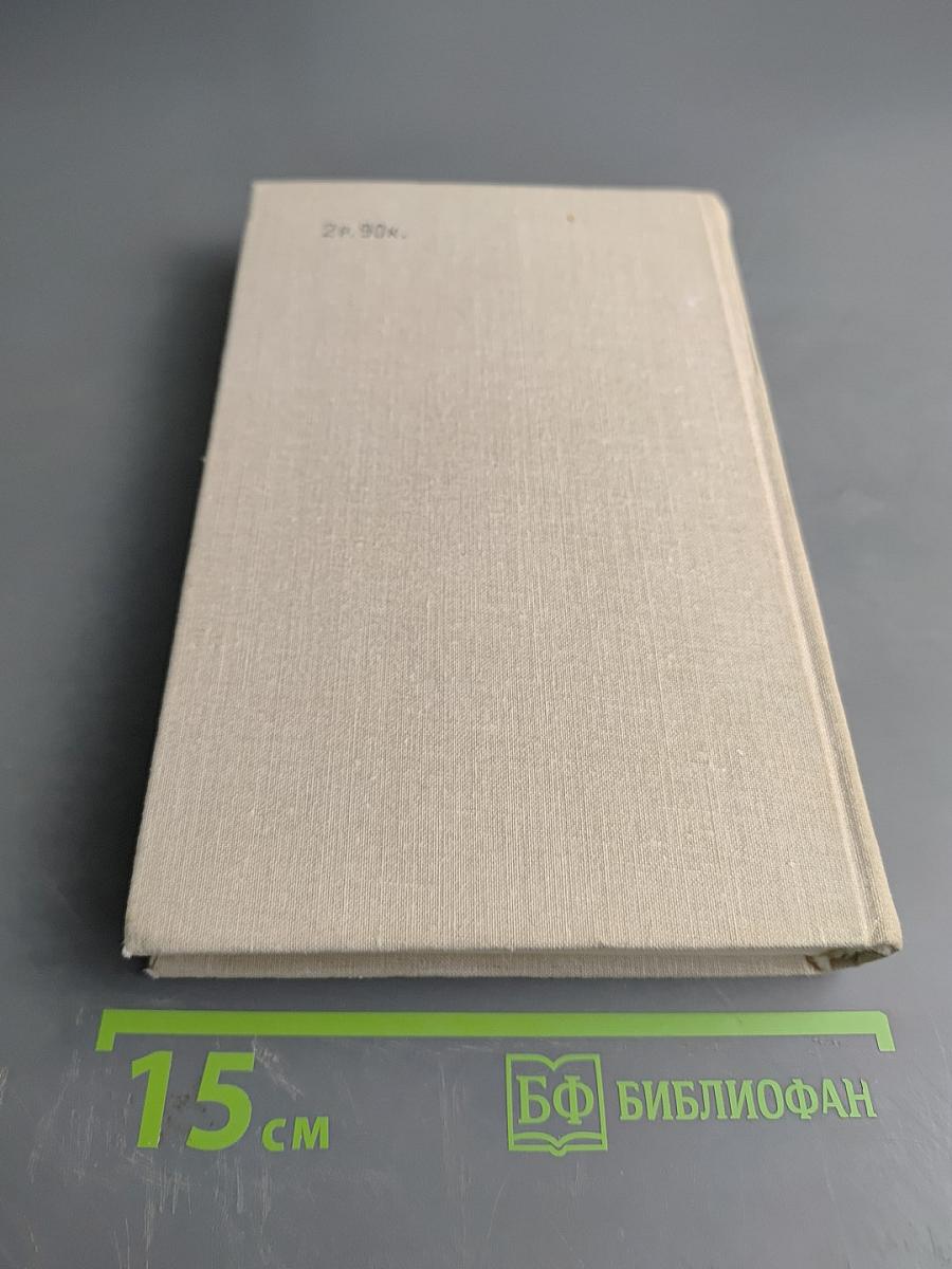 Яд и корона. Нежнее миндаля прясть