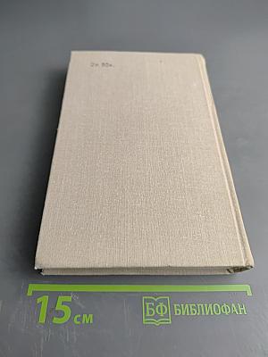 Яд и корона. Нежнее миндаля прясть