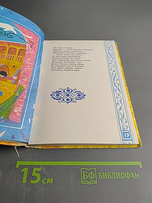 Хороший день