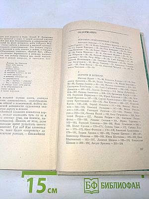 День Поэзии 1978