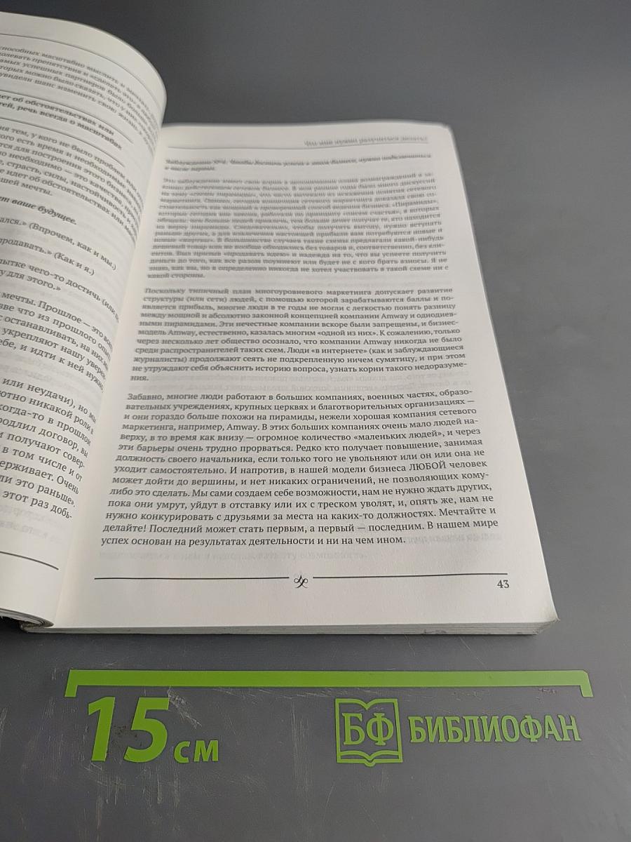 Просто, но не очевидно: Десять вещей, которые я знаю сейчас и которые мне стоило знать раньше