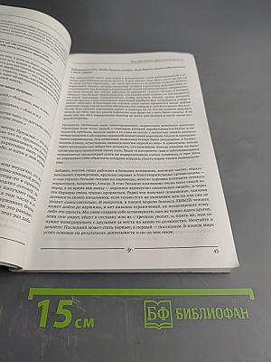 Просто, но не очевидно: Десять вещей, которые я знаю сейчас и которые мне стоило знать раньше