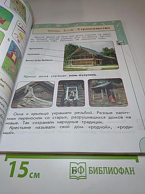 Технология 2 класс