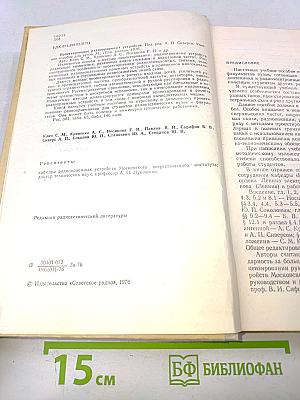 Проектирование радиоприемных устройств