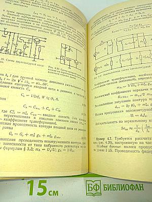 Проектирование радиоприемных устройств