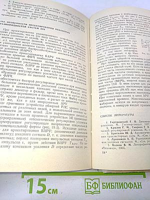 Проектирование радиоприемных устройств