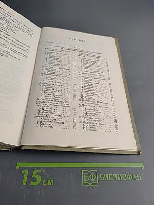 Лекарственные средства. Пособие для врачей. Часть 1