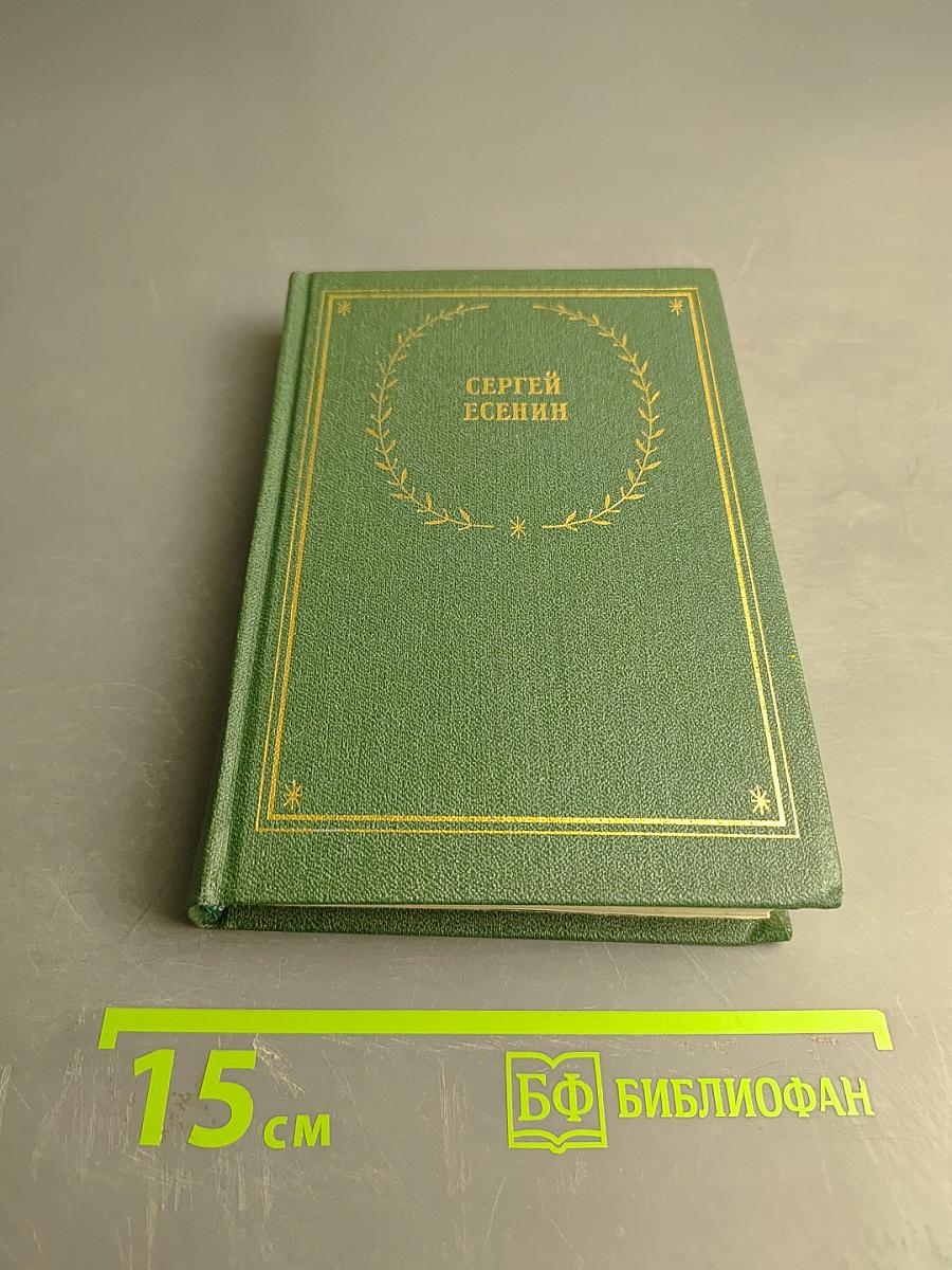 Стихотворения и поэмы