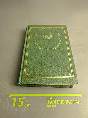 Стихотворения и поэмы