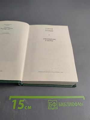 Стихотворения и поэмы