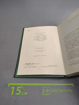 Стихотворения и поэмы