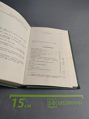 Стихотворения и поэмы