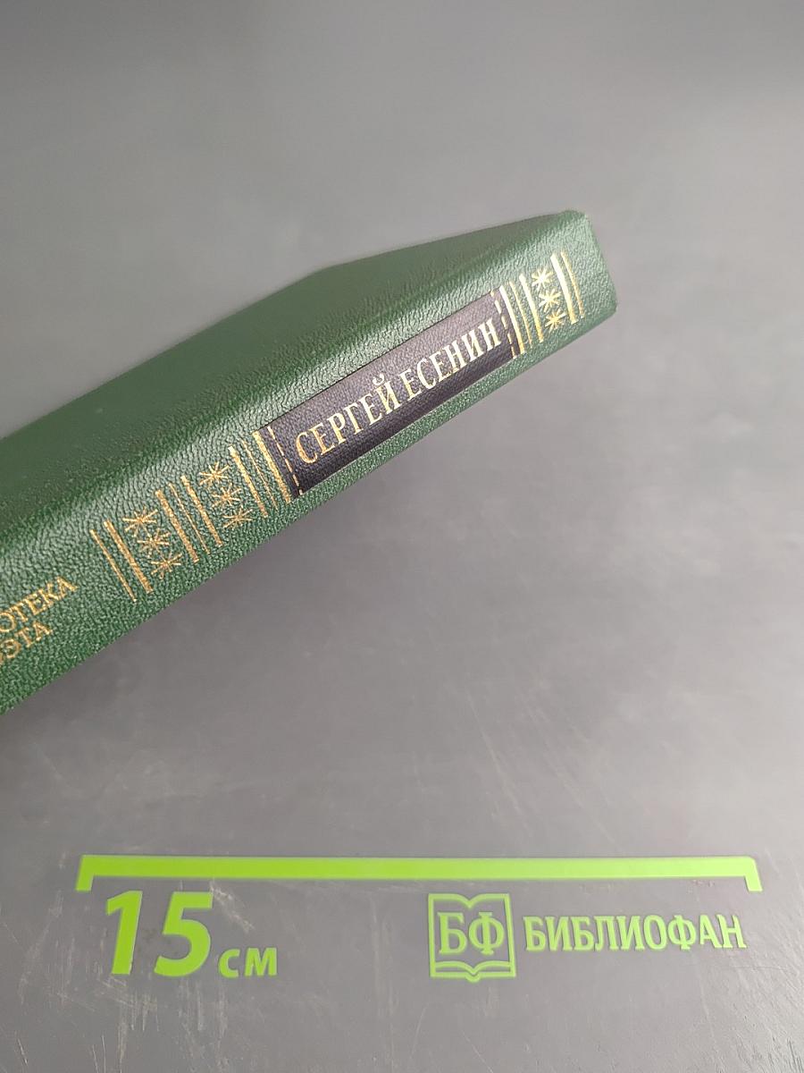 Стихотворения и поэмы