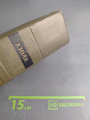 Собрание сочинений. Том седьмой. "Жерминаль". "Страна любви". "Нана"