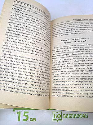 Великолепная фигура за 15 минут в день