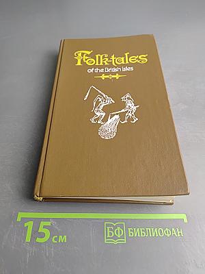 Folk-Tales of the British Isles