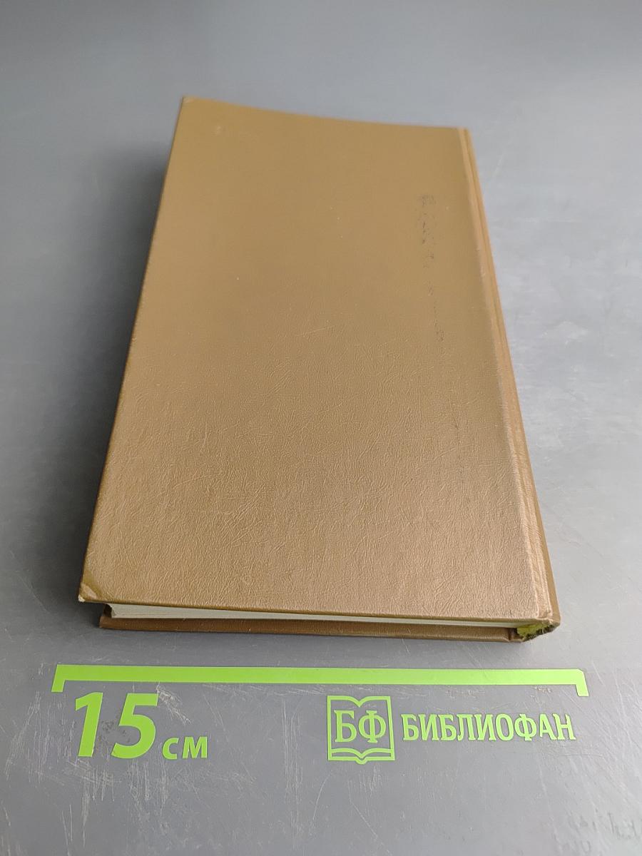 Folk-Tales of the British Isles