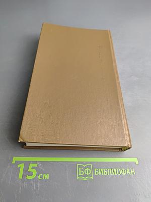 Folk-Tales of the British Isles