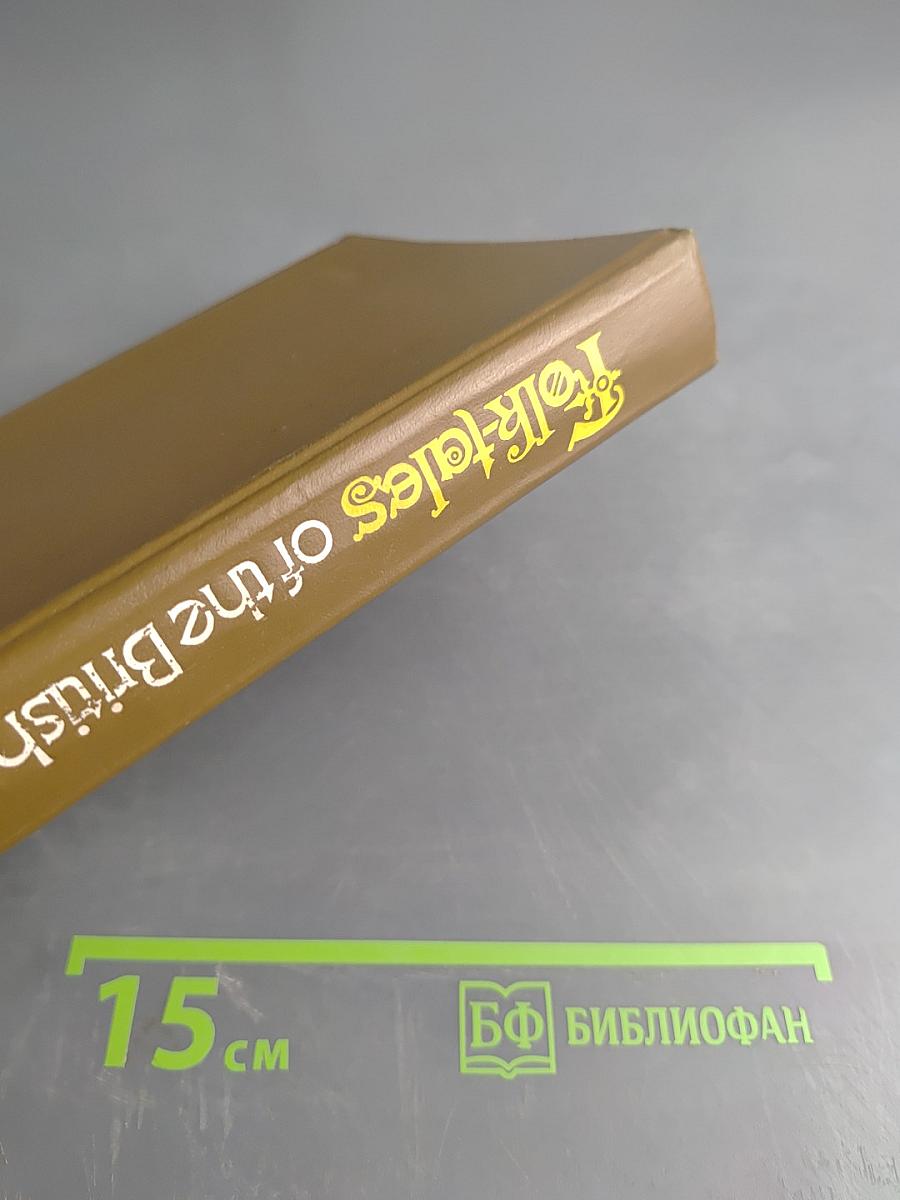 Folk-Tales of the British Isles