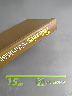 Folk-Tales of the British Isles