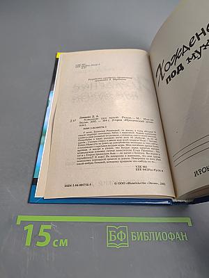 Хождение под мухой