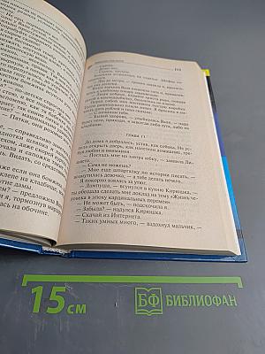 Хождение под мухой