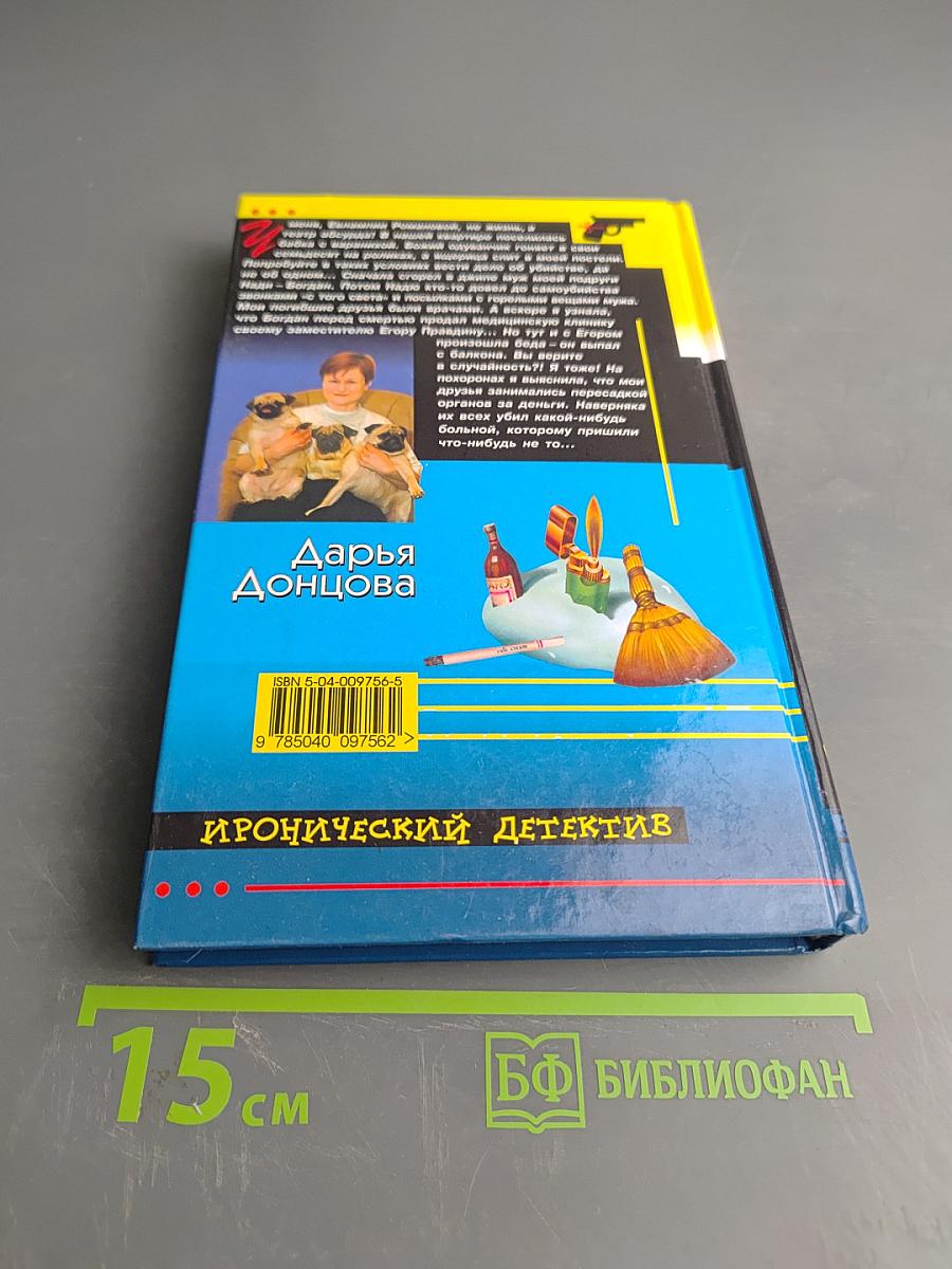 Хождение под мухой