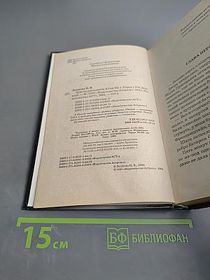 Чувство реальности. Том 1