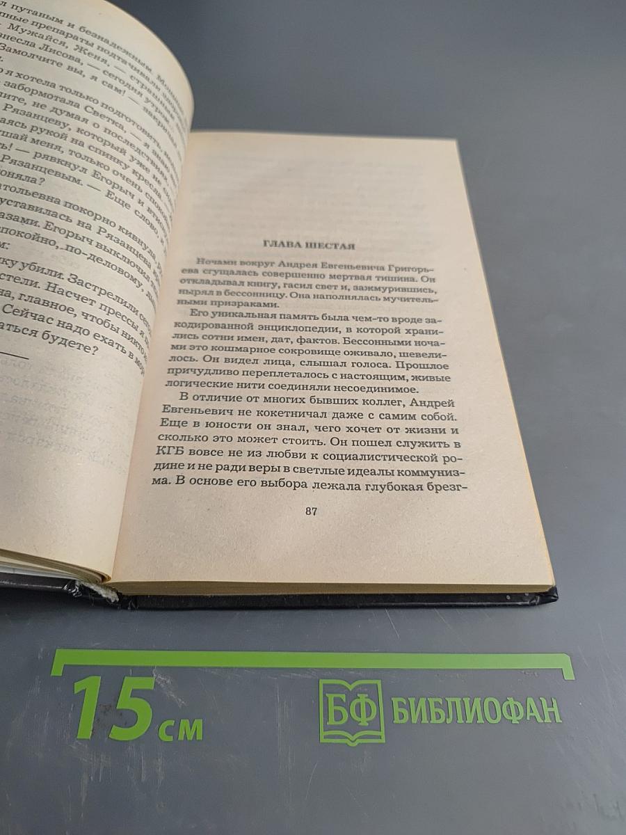 Чувство реальности. Том 1