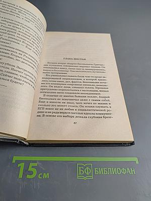 Чувство реальности. Том 1