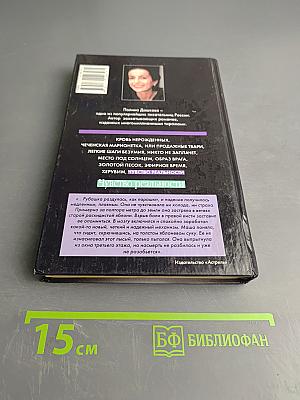 Чувство реальности. Том 1