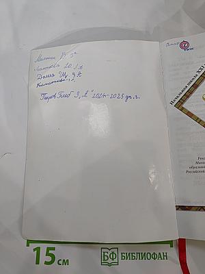 Окружающий мир. 3 класс. Часть вторая