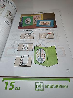 Технология: учебник для 3 класса