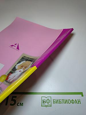 Технология: учебник для 3 класса