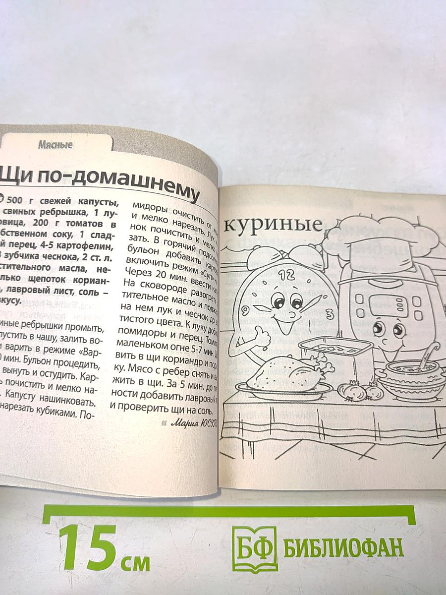 Супы. Готовим в мультиварке