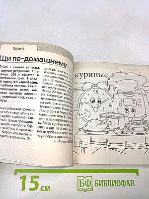Супы. Готовим в мультиварке