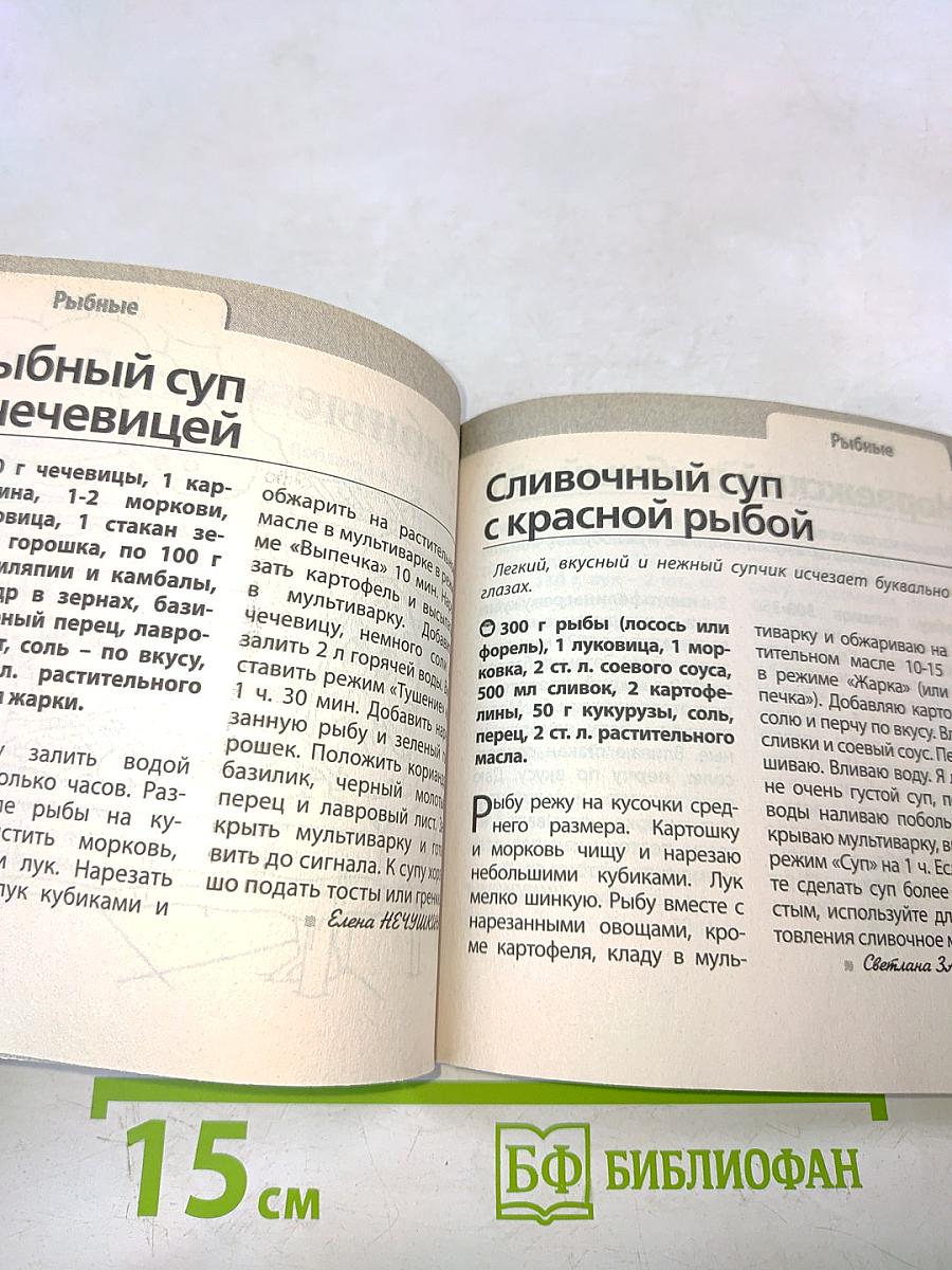 Супы. Готовим в мультиварке