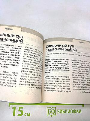 Супы. Готовим в мультиварке