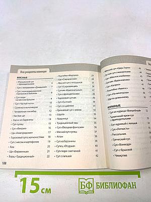 Супы. Готовим в мультиварке