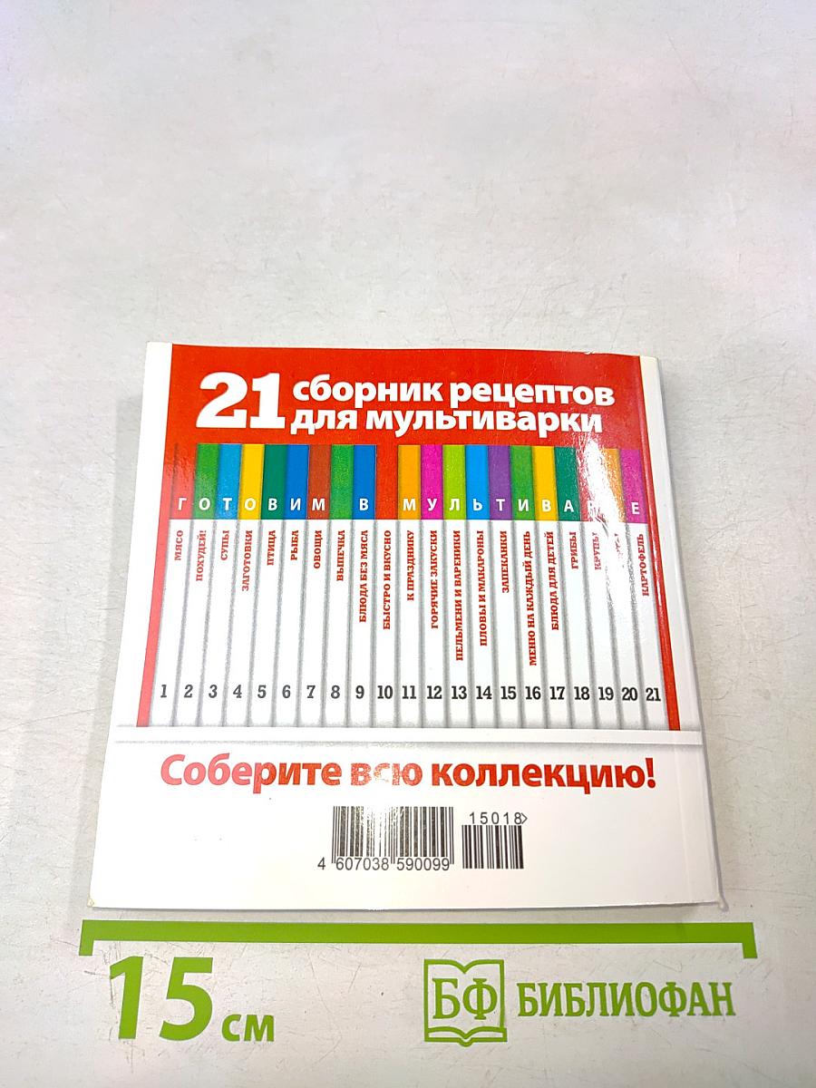 Супы. Готовим в мультиварке